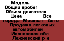  › Модель ­ Mazda 6  › Общий пробег ­ 104 000 › Объем двигателя ­ 2 › Цена ­ 857 000 - Все города, Москва г. Авто » Продажа легковых автомобилей   . Ивановская обл.,Лежневский р-н